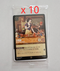 Snow White Disney Lorcana Promo Card x 10 Japan 2025 41/P1 Japanese New Sealed - Image 1
