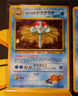 NM/MP Japanese NEAR-COMPLETE Pokemon 62/64 Card MISTY CITY GYM Theme DECK Hanada - Image 2