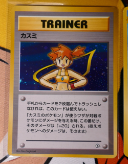 NM/MP Japanese NEAR-COMPLETE Pokemon 62/64 Card MISTY CITY GYM Theme DECK Hanada - Image 3