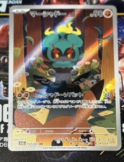 Marshadow AR 069/063 M1L Mega Brave Pokemon Card Japanese - Image 1