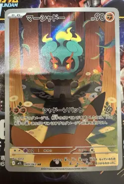 Marshadow AR 069/063 M1L Mega Brave Pokemon Card Japanese - Image 2