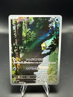 Pokemon Psyduck 175/165 Sv2a: Pokemon Card 151 Art Rare Holo Japanese 2023 - Image 1