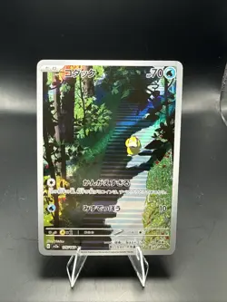 Pokemon Psyduck 175/165 Sv2a: Pokemon Card 151 Art Rare Holo Japanese 2023 - Image 2