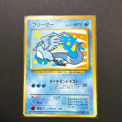 Old Back Freezer ANA Present Retro Promo Rare Pokemon Card Game - Image 1