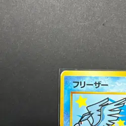 Old Back Freezer ANA Present Retro Promo Rare Pokemon Card Game - Image 2