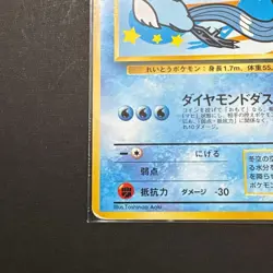 Old Back Freezer ANA Present Retro Promo Rare Pokemon Card Game - Image 4