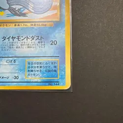 Old Back Freezer ANA Present Retro Promo Rare Pokemon Card Game - Image 5