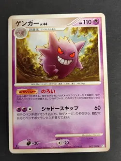 NM 2009 Gengar 1st Ed. 042/090 Japanese Pokemon Card eb237 - Image 1