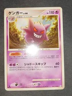 NM 2009 Gengar 1st Ed. 042/090 Japanese Pokemon Card eb237 - Image 2