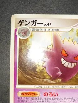 NM 2009 Gengar 1st Ed. 042/090 Japanese Pokemon Card eb237 - Image 3