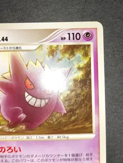 NM 2009 Gengar 1st Ed. 042/090 Japanese Pokemon Card eb237 - Image 4