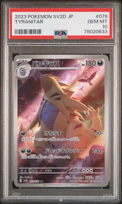 2023 Pokemon Japanese Scarlet & Violet Clay Burst #079 Tyranitar PSA 10 Gem Mint - Image 1