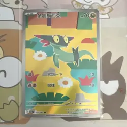 Pokemon Dreepy Art Rare Holo Dragon sv2F 211/193 Chinese M2A mega dream - Image 1