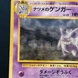 Pokemon TCG Gym Challenge #094 Sabrina's Gengar - Holo Rare, Japanese, HP80 - Image 4