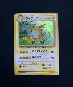 1996 Pokemon Japanese Raichu (Holo) Base #026 Lot of 3 NM–HP - Image 3