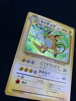 1996 Pokemon Japanese Raichu (Holo) Base #026 Lot of 3 NM–HP - Image 4