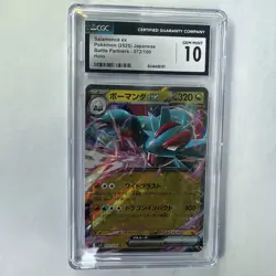 Salamanca Ex Pokemon (2025) Japanese Battle Partners -072/100 - Image 1