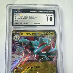 Salamanca Ex Pokemon (2025) Japanese Battle Partners -072/100 - Image 2