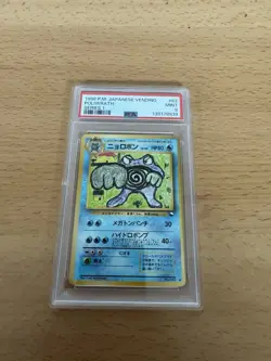 1998 POKEMON JPN VENDING SER 1 #62 POLIWRATH PSA 9 - Image 2