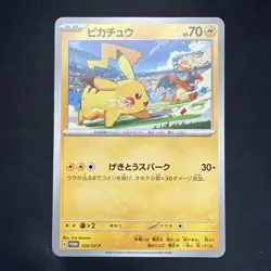 Pikachu 120/SV-P Pokemon Yokohama World Championships Japanese Gym US SELLER - Image 1