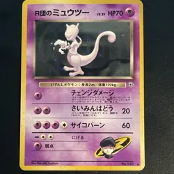 Pokemon TCG #150 Rocket's Mewtwo - Holo, Japanese, HP70, Nintendo, Psychic Type - Image 1