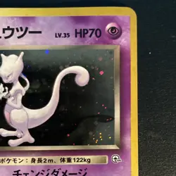 Pokemon TCG #150 Rocket's Mewtwo - Holo, Japanese, HP70, Nintendo, Psychic Type - Image 4