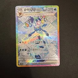 Glaceon ex SAR 206/187 Sv8a Terastal Festival Pokemon Card(Korean) - Image 1