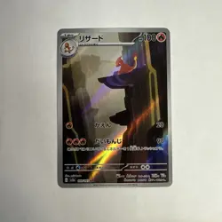 Charmeleon 169/165 Holo AR sv2a 151 Japanese Pokemon Cards - NM (US SELLER) - Image 1