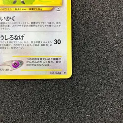 Stantler No.234 Old Back - 2000 Neo Revelation Pokemon Card Japanese - Image 4