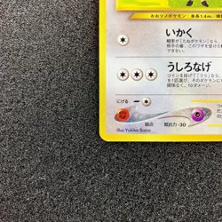 Stantler No.234 Old Back - 2000 Neo Revelation Pokemon Card Japanese - Image 5