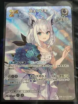 Shirakami Fubuki SR hololive OCG card hBP04-014 Curious Universe Japan - Image 1