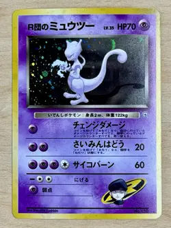Rocket's Mewtwo Holo No.150 Gym 2 Challenge - Japanese Pokemon Card - 1999 - Image 1