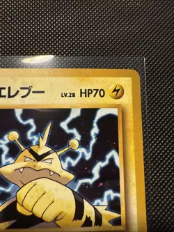 Pokemon TCG Lt. Surge's Electabuzz Holo No. 125 With Swirl Gym Heroes Japanese - Image 5