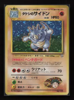 Brock's Rhydon NO. 112 Holo Rare Gym Heroes Pokemon Japanese Moderately Played - Image 1