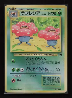 Vileplume NO. 045 Promo Southern Islands Pokemon Japanese Moderately Played - Image 1
