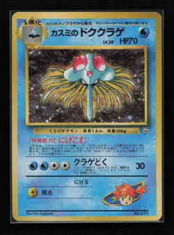 Misty's Tentacruel NO. 073 Holo Gym Heroes Pokemon Japanese Moderately Played - Image 1