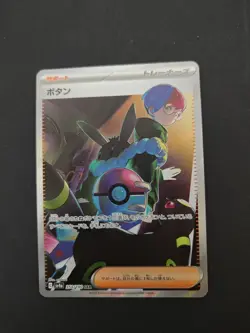Pokemon Penny SAR 354/190 sv4a Shiny Treasure ex - Japanese (nm) UK Seller - Image 1