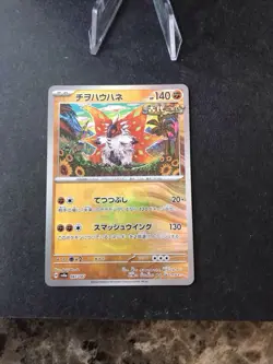 Slither Wing 87/187 [Masterball Holo] Pokemon TCG Terastal Fest Ex (SV8a) - JP - Image 1