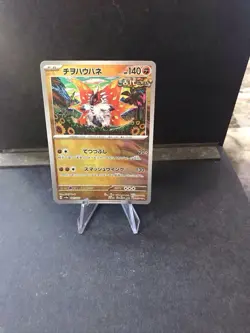 Slither Wing 87/187 [Masterball Holo] Pokemon TCG Terastal Fest Ex (SV8a) - JP - Image 2