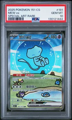 2025 POKEMON SIMPLIFIED CHINESE 151 C-COLL 151 SPECIAL ART RARE MEW EX PSA 10 - Image 1