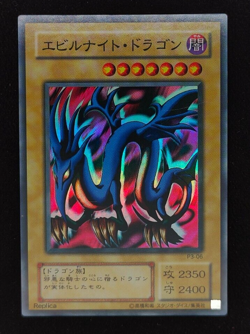 Yu-gi-oh! 2001 Serpent Night Dragon P3-06 JP Japanese OCG 1st 2nd - Image 1