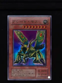 Yu-gi-oh! 2001 Great Moth ME-09 Super JP Japanese OCG 1st 2nd - Image 1