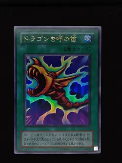 Yu-gi-oh! 2001 The Flute of Summoning Dragon EX-85 Ultra JP Japanese OCG 1st 2nd - Image 1
