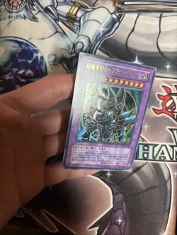 (AY) Yugioh Japanese Dark Paladin SY2-001 Ultra Rare Holo VLP - Image 4