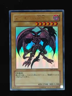 Yu-gi-oh! 2008 Summoned Skull YAP1-JP003 Ultra JP Japanese OCG Promo - Image 1
