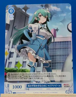 OS02/R02-082 C Magia Azure - Weiss Schwarz Rose Gushing Over Magical Girls - Image 1