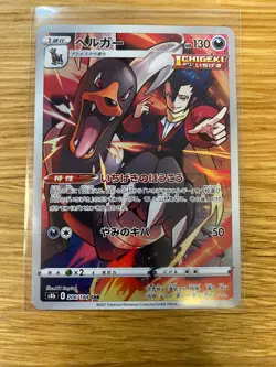 Pokemon Card Grimsley's Houndoom CHR 206/184 S8b VMAX Climax Japanese - Image 1