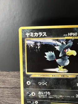 Pokemon Murkrow No. 198 1999 Japanese Trainer's Magazine Promo Trading Card Mint - Image 2