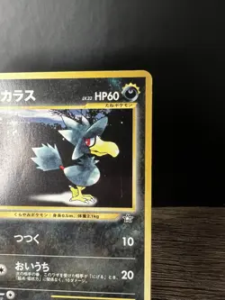 Pokemon Murkrow No. 198 1999 Japanese Trainer's Magazine Promo Trading Card Mint - Image 3