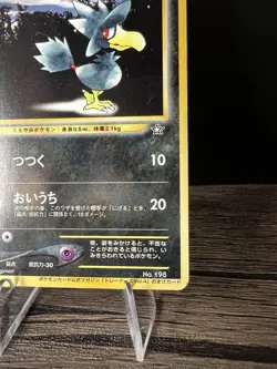 Pokemon Murkrow No. 198 1999 Japanese Trainer's Magazine Promo Trading Card Mint - Image 4